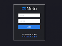 먹튀 (메타 META 사이트)