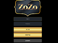 먹튀 (조조 ZOZO 사이트)