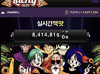 먹튀 (럭키슬롯 LUCKY SLOT 사이트)