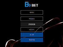 먹튀 (비구벳 B9 BET 사이트)