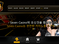 먹튀 (세븐카지노 SE7ENCASINO 사이트)