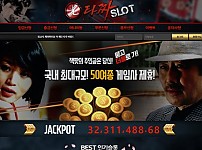 먹튀 (타짜슬롯 타짜SLOT 사이트)