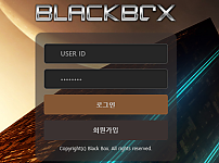 먹튀 (블랙박스 BLACKBOX 사이트)