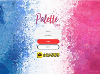 먹튀 (팔레트 PALETTE 사이트)