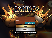 먹튀 (카지노 CASINO 사이트)