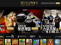 먹튀 (황금의제국 사이트)