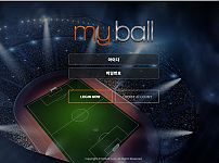 먹튀 (마이볼 MY BALL 사이트)