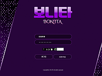 먹튀 (보니타 BONITA 사이트)