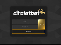 먹튀 (써클릿벳 CIRCLETBET 사이트)