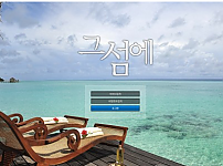 먹튀 (그섬에 사이트)