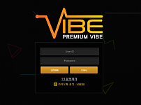 먹튀 (바이브 VIBE 사이트)