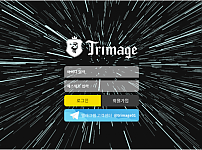 먹튀 (트리마제 TRIMAGE 사이트)