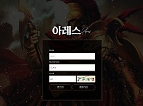 먹튀 (아레스 ARES 사이트)