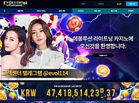 먹튀 (에볼루션라이트닝 EVOLUTIONLIGHTNING 사이트)