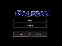 먹튀 ( 골프존 GOLFZON )