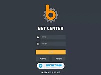 먹튀 ( 벳센터 BETCENTER )