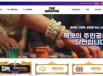 먹튀 ( 더에볼루션 THE EVOLUTION 사이트 )