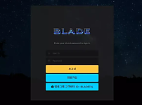 먹튀 ( 블레이드 BLADE 사이트 )