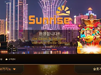 먹튀 ( 썬라이즈 SUNRISE 사이트 )