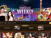 먹튀 ( 위클리 WEEKLY 사이트 )