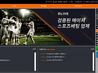 먹튀 ( 올리브 OLIVE 사이트 )