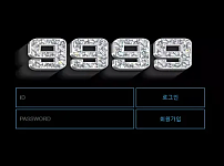 먹튀 ( 구구구구 9999 사이트 )